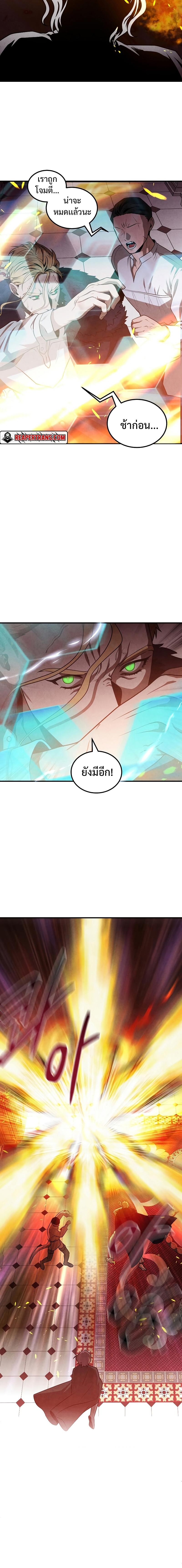 Legendary Youngest Son of the Marquis House Chap 63 - Next Chap 64