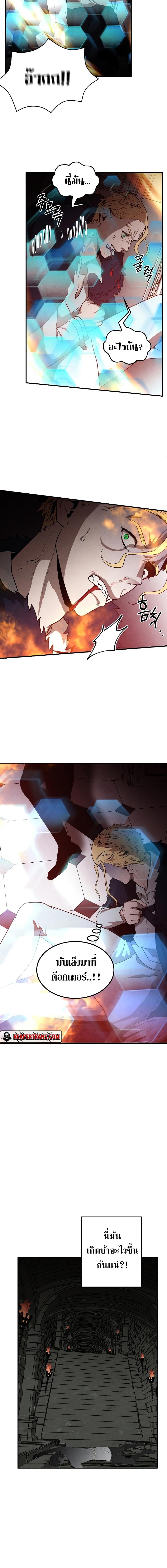 Legendary Youngest Son of the Marquis House Chap 63 - Next Chap 64