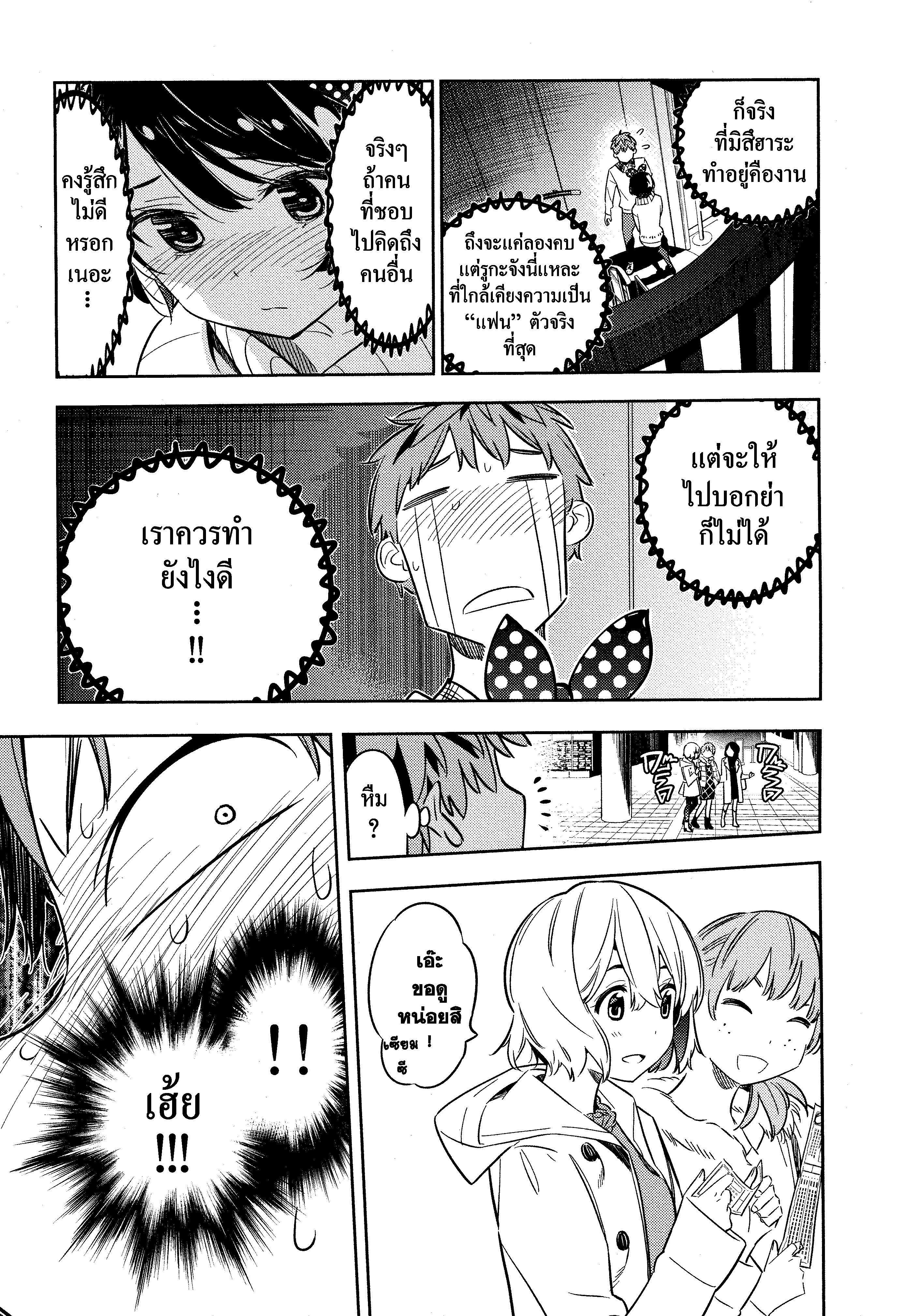 Kanojo Okarishimasu – สะดุดรักยัยแฟนเช่า Chap 35 - Next Chap 36