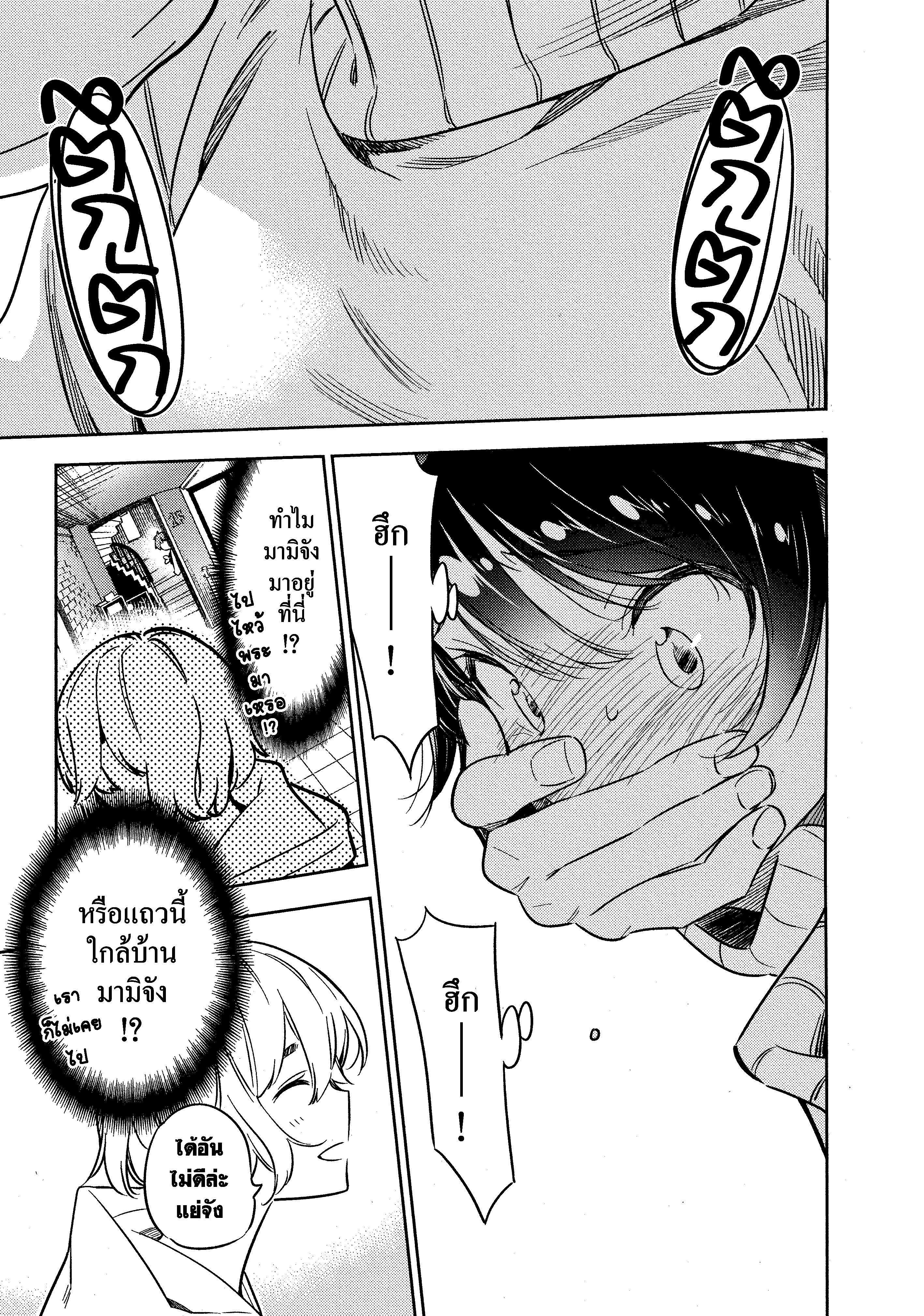 Kanojo Okarishimasu – สะดุดรักยัยแฟนเช่า Chap 35 - Next Chap 36