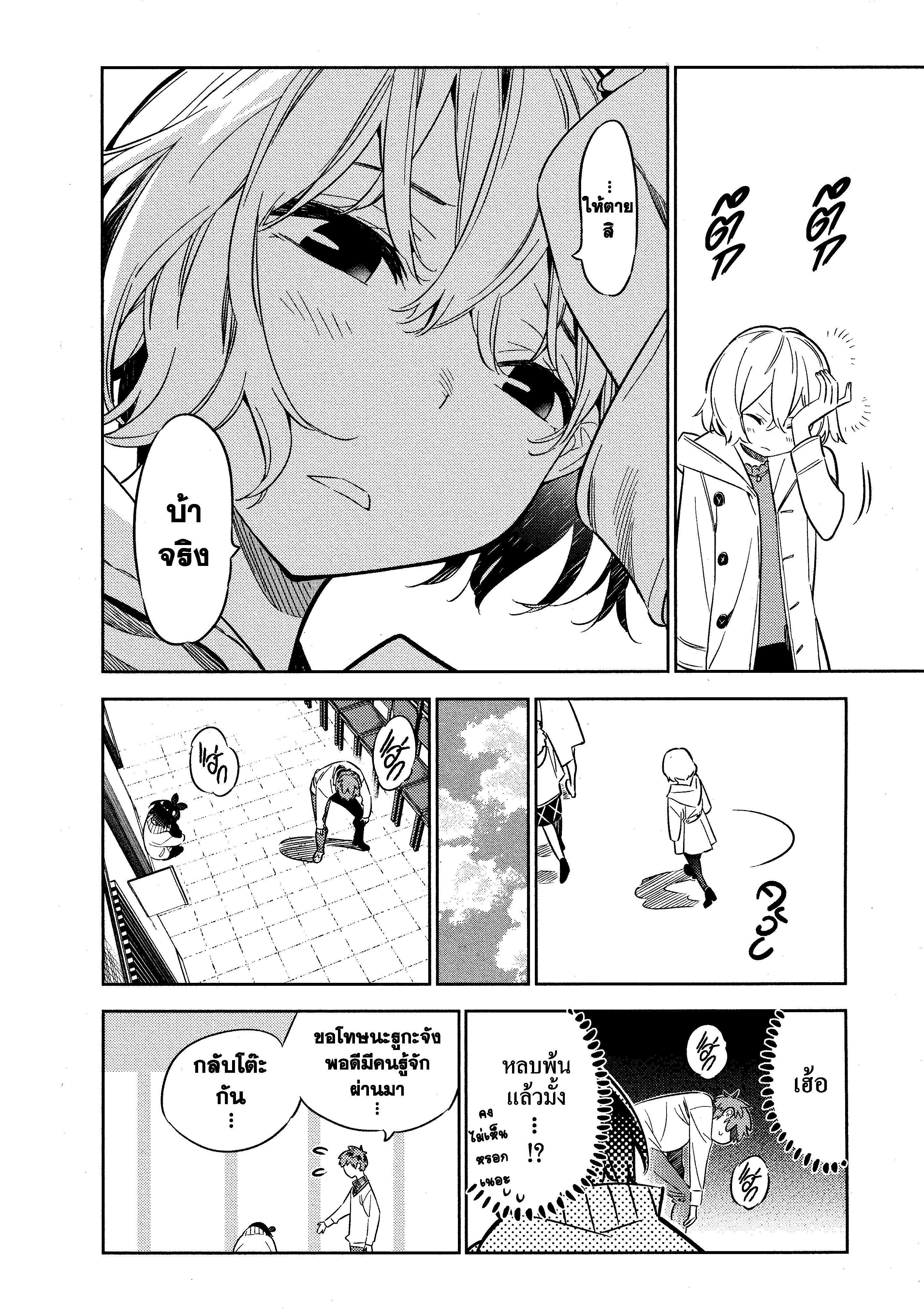 Kanojo Okarishimasu – สะดุดรักยัยแฟนเช่า Chap 35 - Next Chap 36