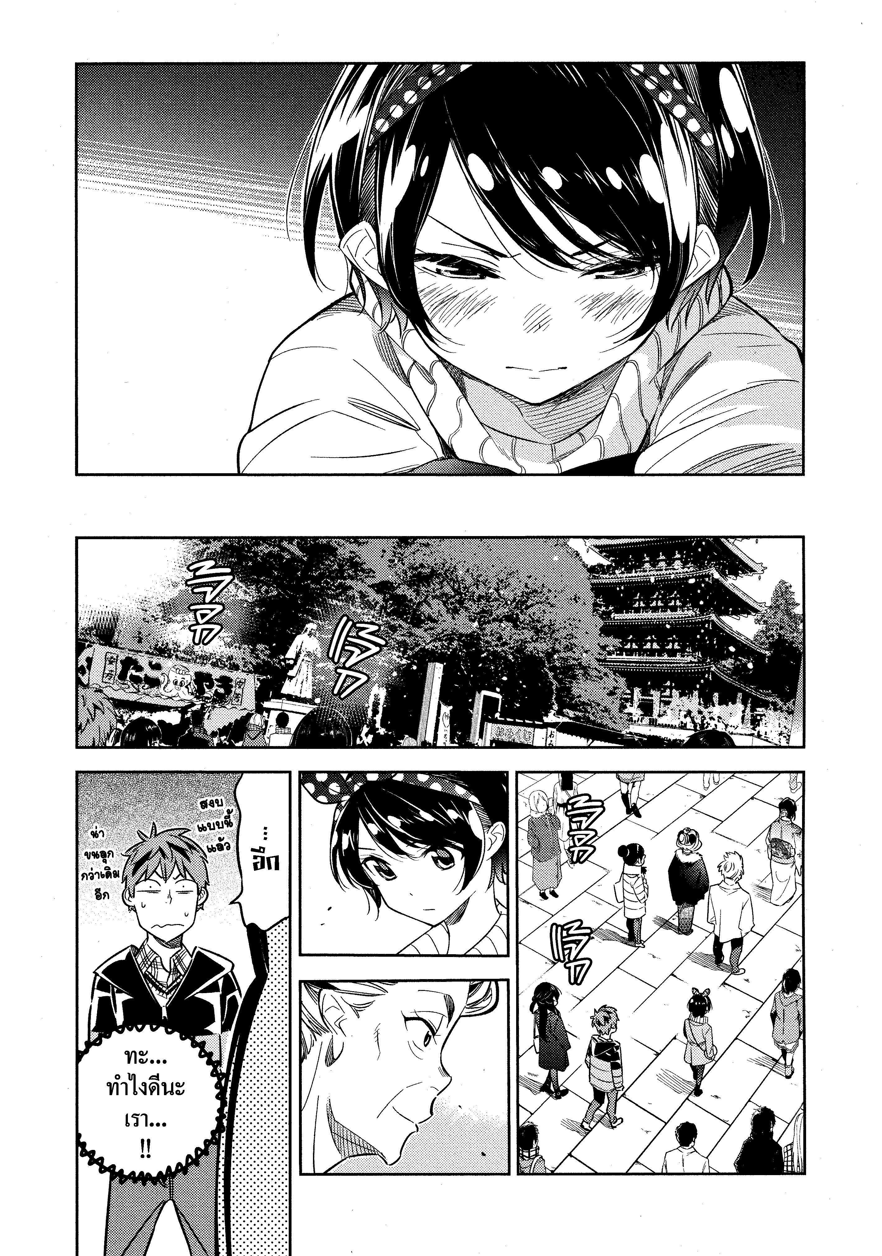 Kanojo Okarishimasu – สะดุดรักยัยแฟนเช่า Chap 35 - Next Chap 36