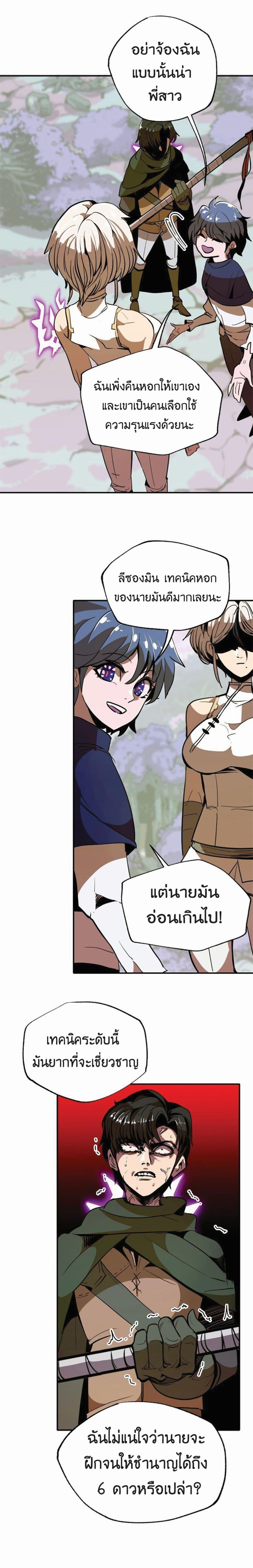 Worthless Regression Chap 12 - Next Chap 13