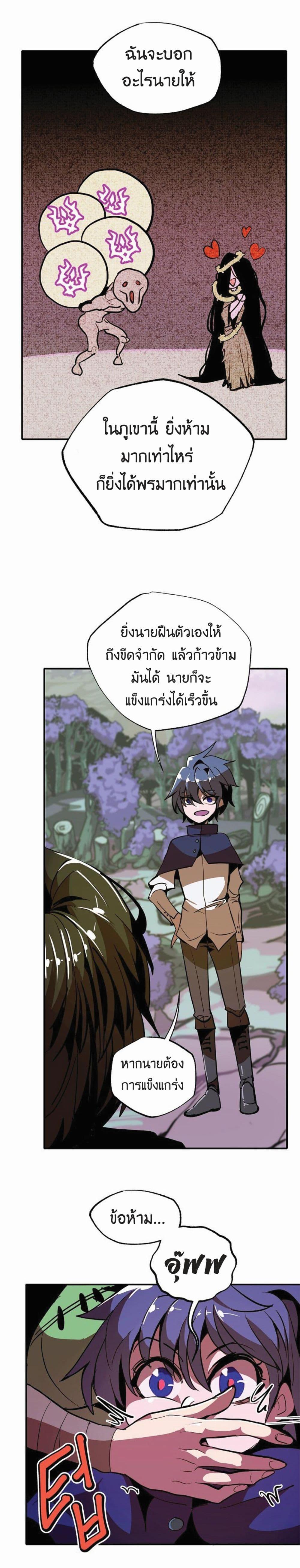 Worthless Regression Chap 12 - Next Chap 13