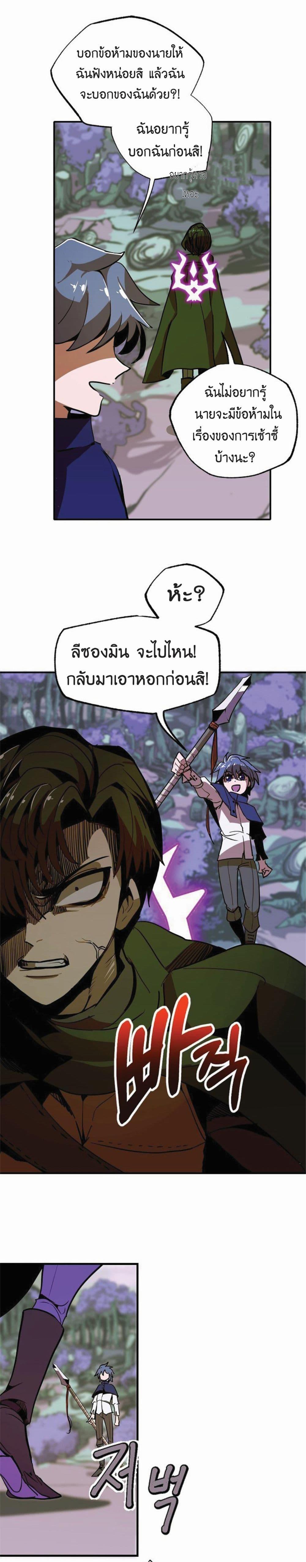 Worthless Regression Chap 12 - Next Chap 13