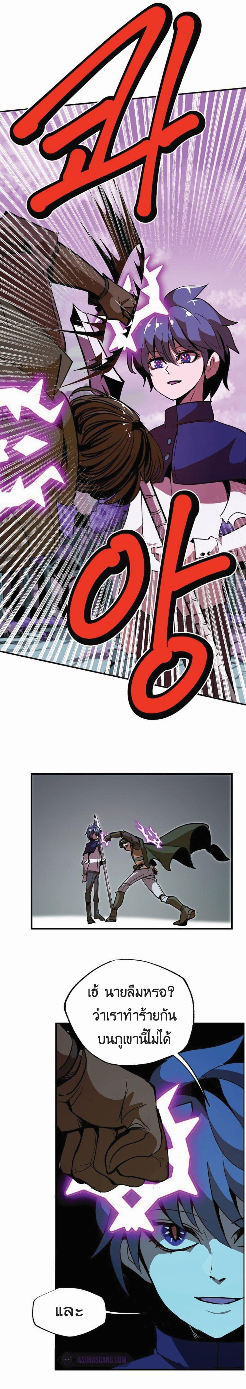 Worthless Regression Chap 12 - Next Chap 13