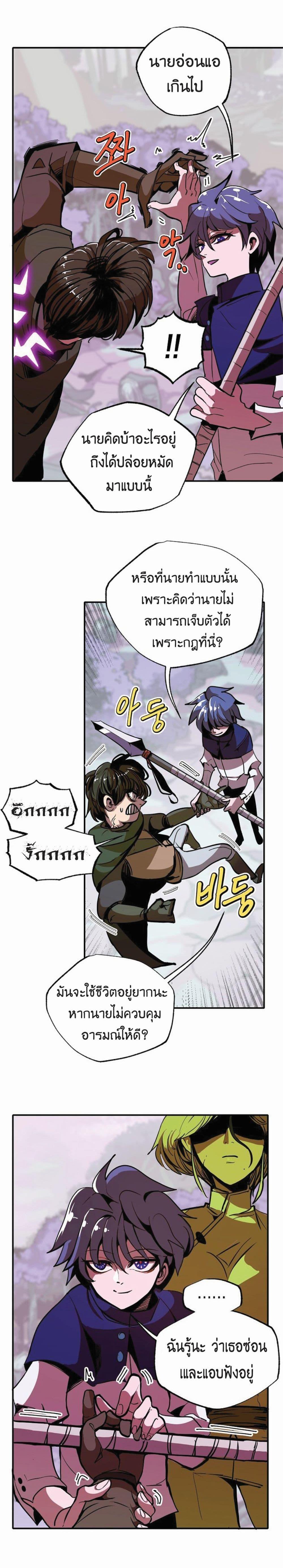 Worthless Regression Chap 12 - Next Chap 13