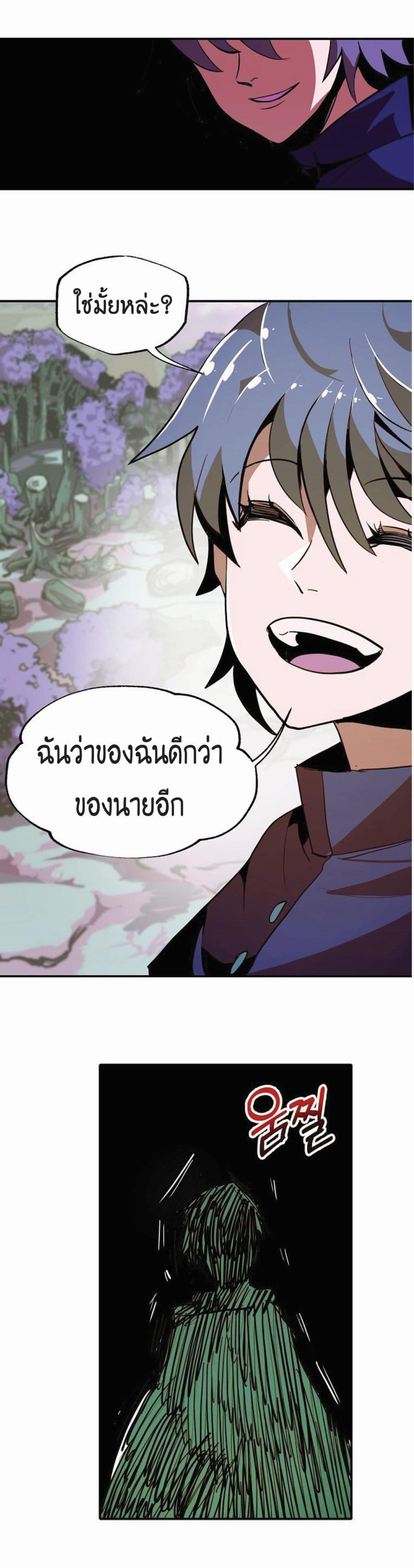 Worthless Regression Chap 12 - Next Chap 13