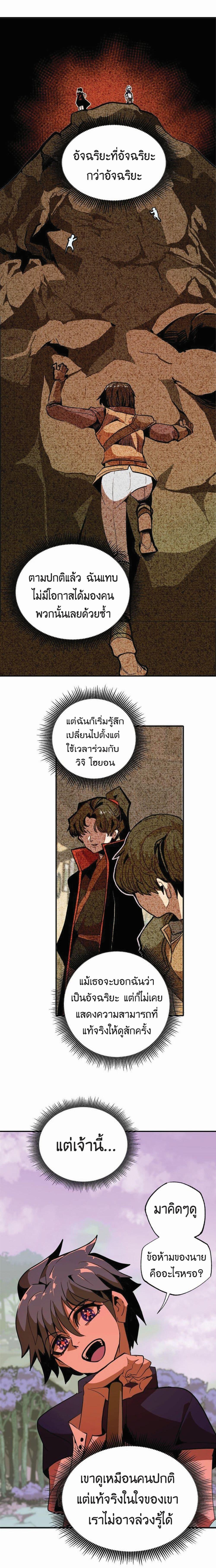 Worthless Regression Chap 12 - Next Chap 13