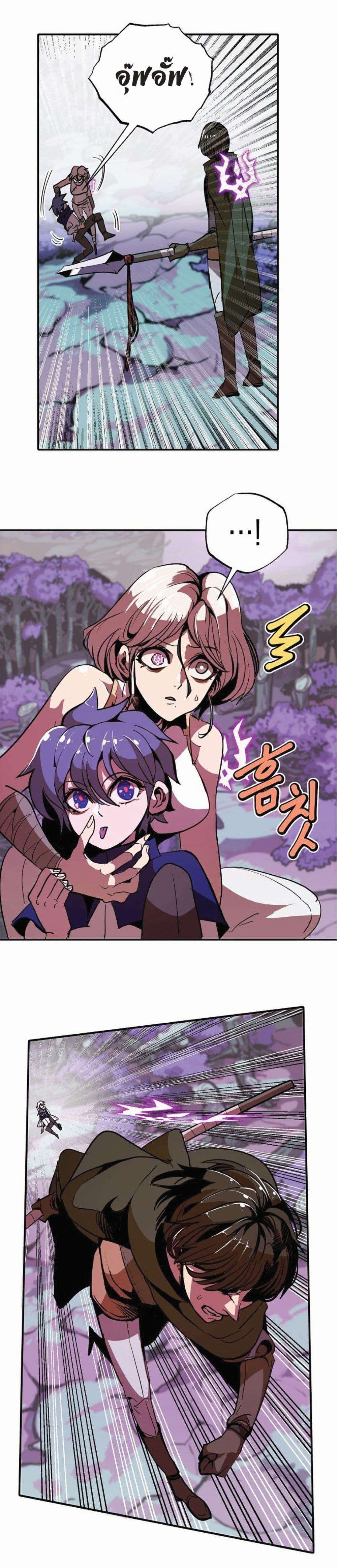 Worthless Regression Chap 12 - Next Chap 13