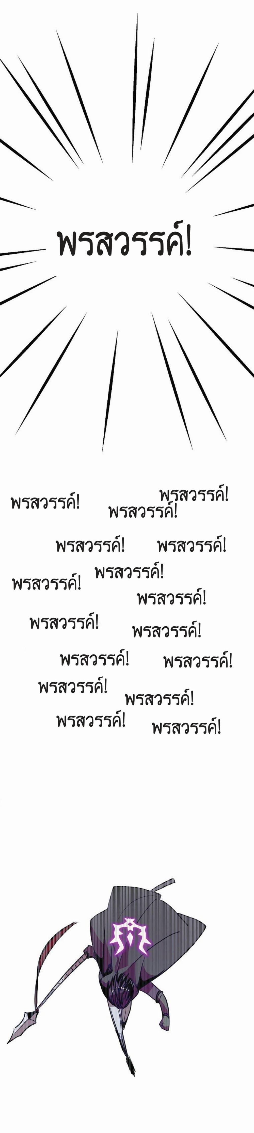 Worthless Regression Chap 12 - Next Chap 13