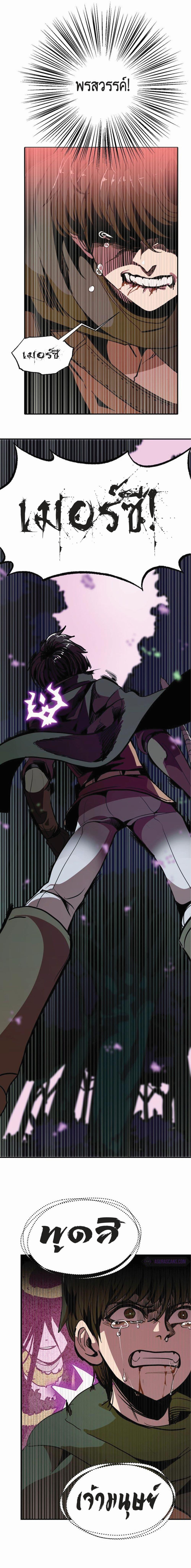 Worthless Regression Chap 12 - Next Chap 13