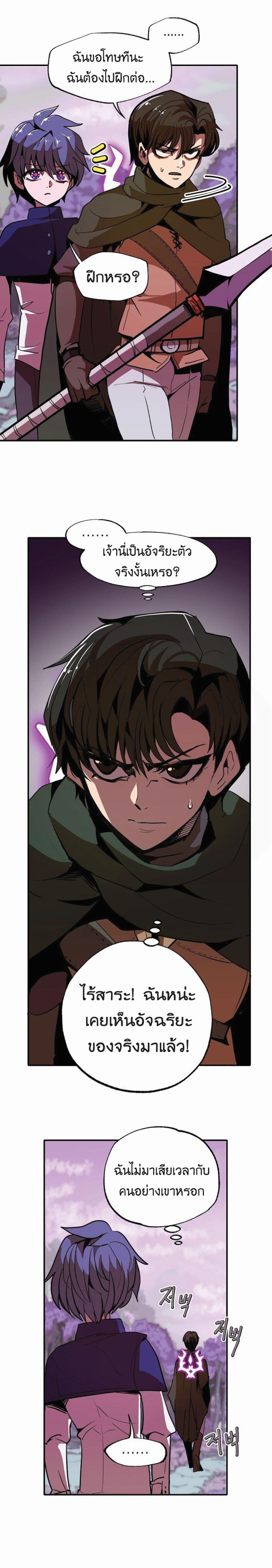 Worthless Regression Chap 12 - Next Chap 13