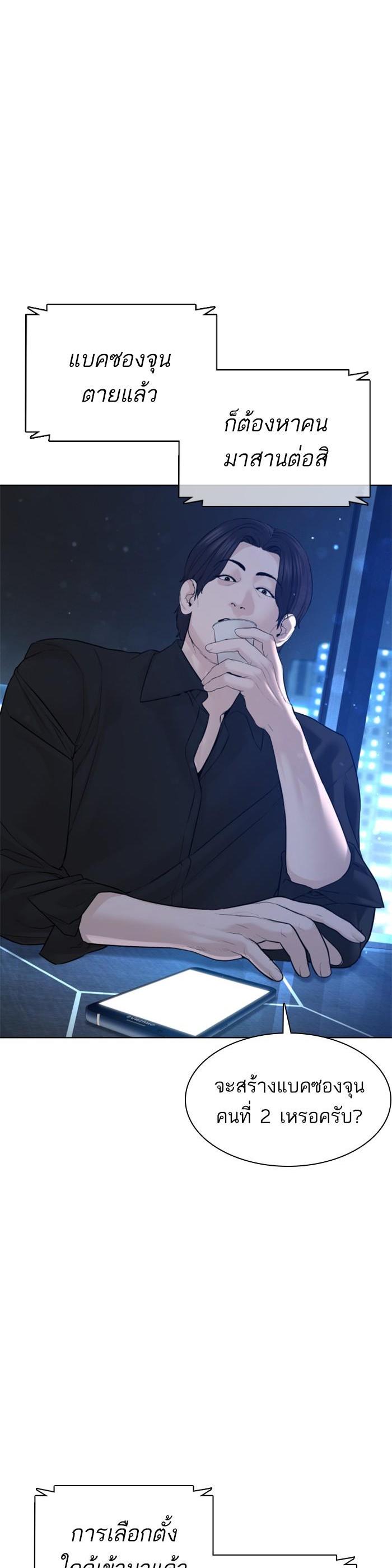 How to Fight นักสู้ทูปเบอร์ Chap 102 - Next Chap 103