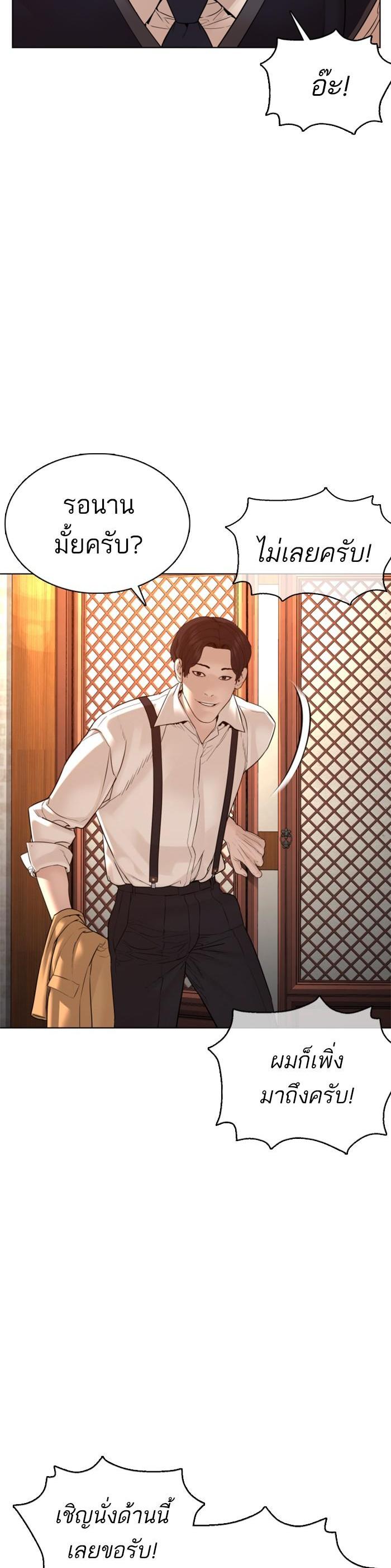 How to Fight นักสู้ทูปเบอร์ Chap 102 - Next Chap 103