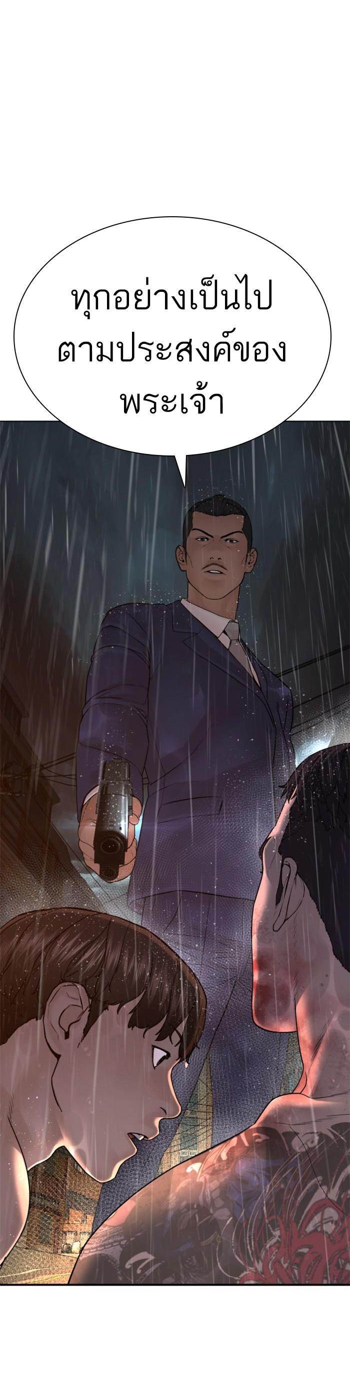 How to Fight นักสู้ทูปเบอร์ Chap 102 - Next Chap 103