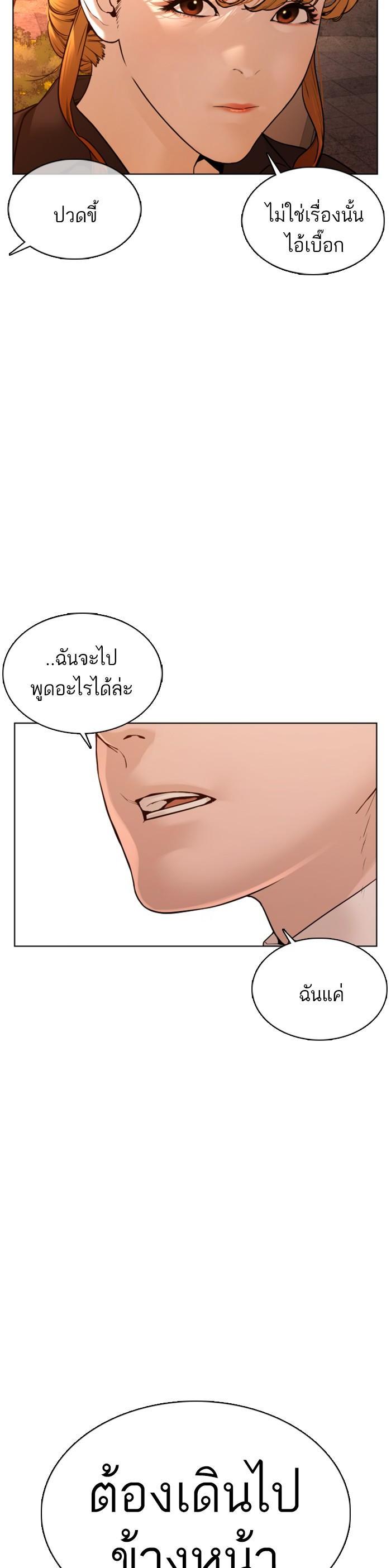 How to Fight นักสู้ทูปเบอร์ Chap 102 - Next Chap 103