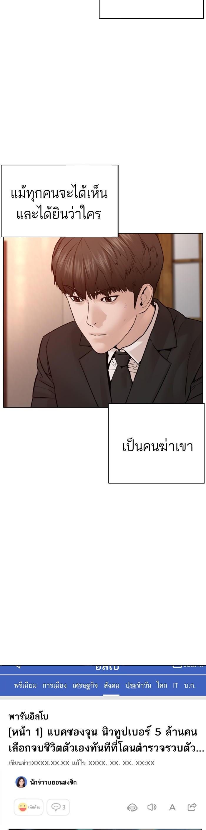 How to Fight นักสู้ทูปเบอร์ Chap 102 - Next Chap 103