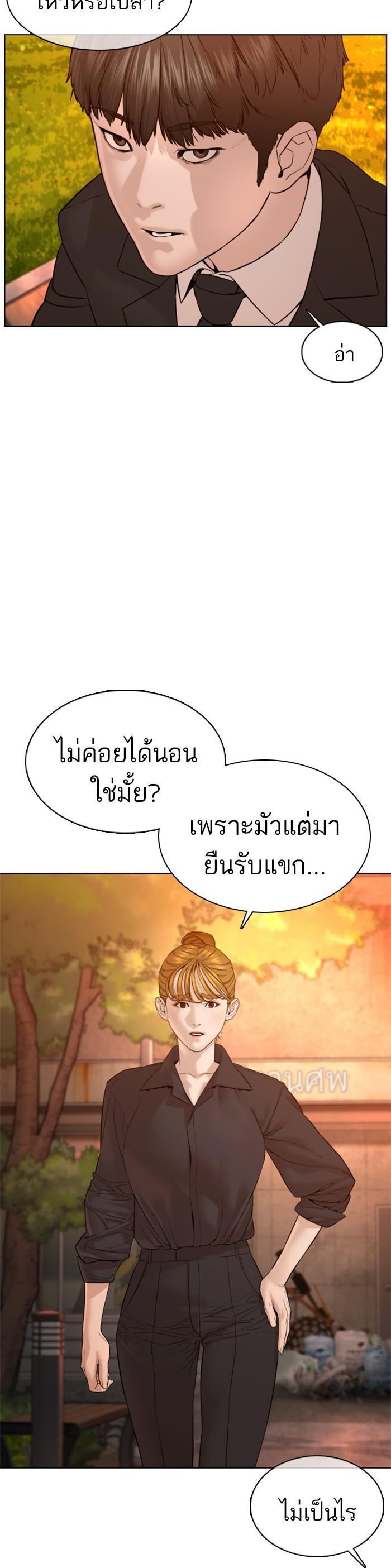 How to Fight นักสู้ทูปเบอร์ Chap 102 - Next Chap 103