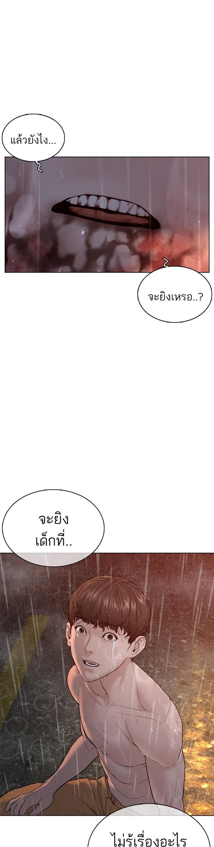 How to Fight นักสู้ทูปเบอร์ Chap 102 - Next Chap 103