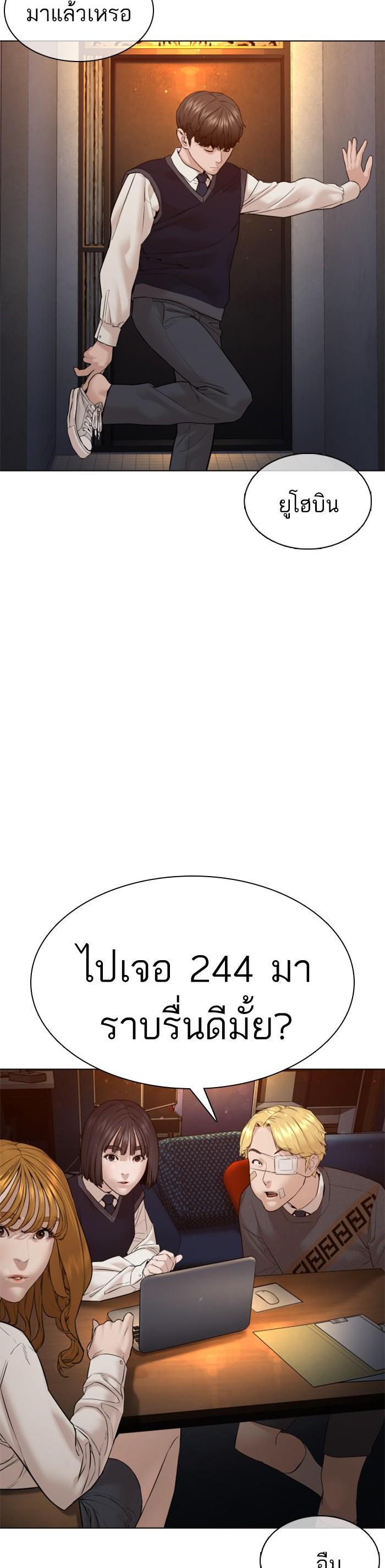 How to Fight นักสู้ทูปเบอร์ Chap 102 - Next Chap 103