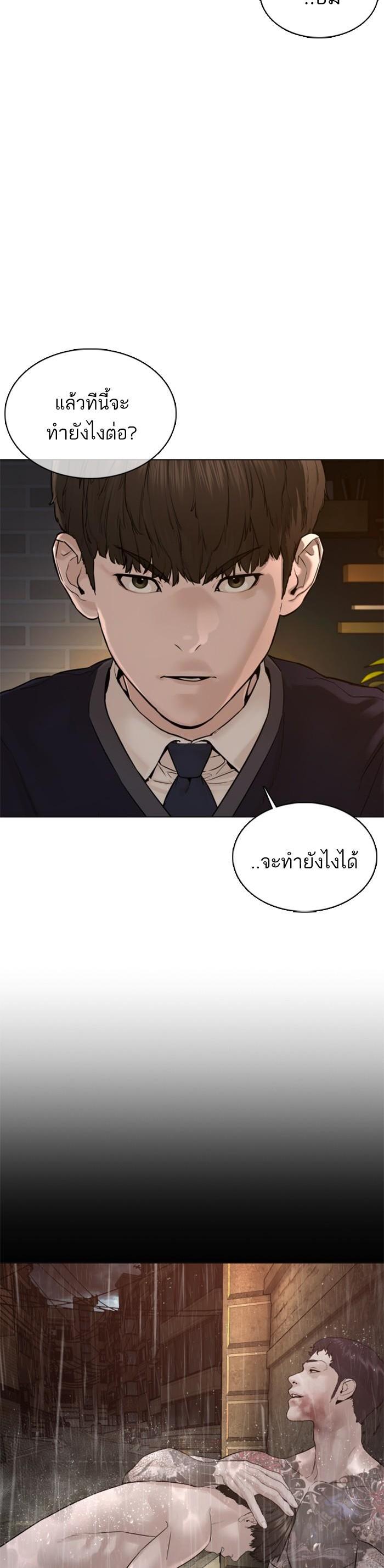 How to Fight นักสู้ทูปเบอร์ Chap 102 - Next Chap 103