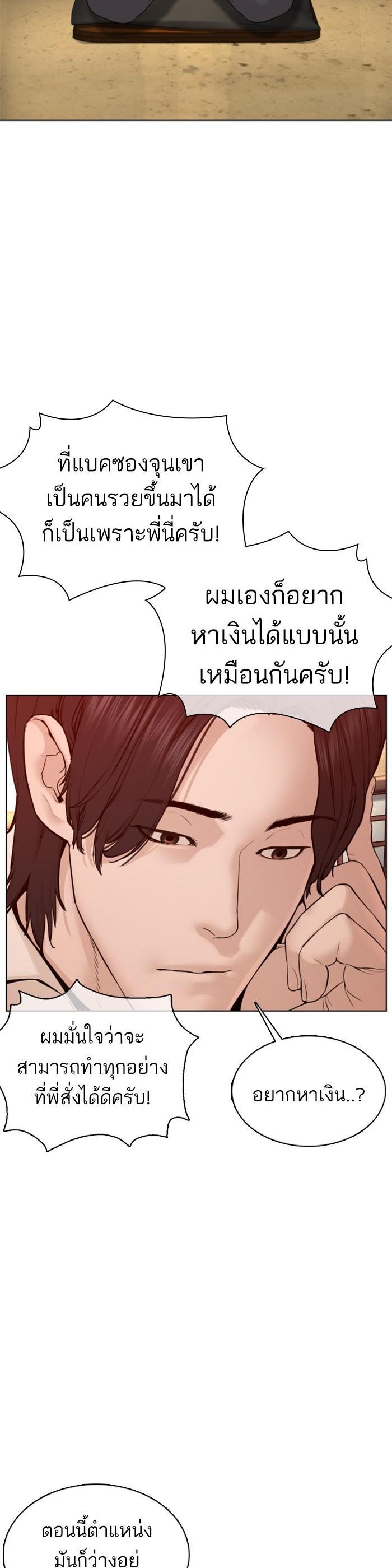 How to Fight นักสู้ทูปเบอร์ Chap 102 - Next Chap 103