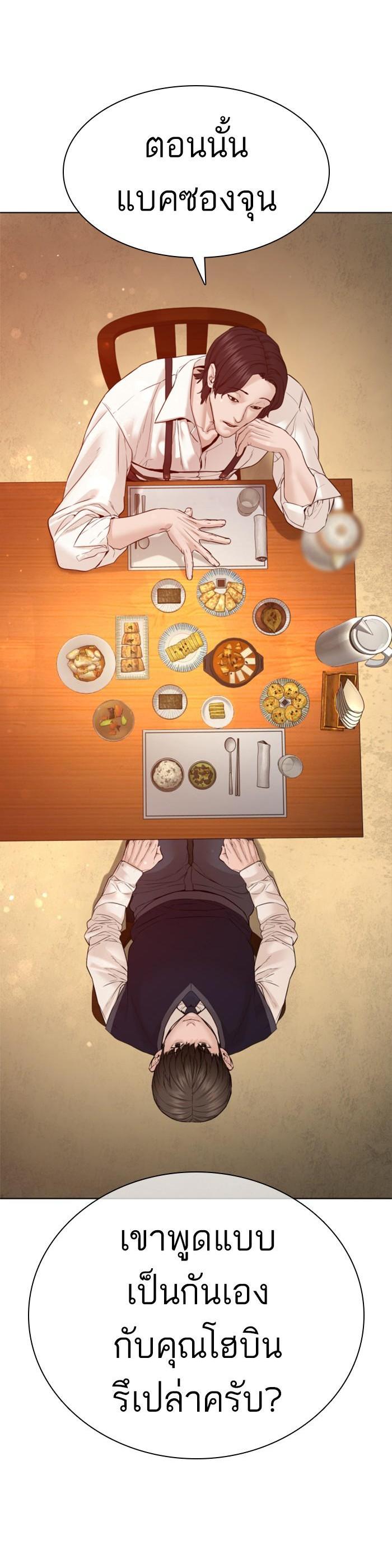 How to Fight นักสู้ทูปเบอร์ Chap 102 - Next Chap 103