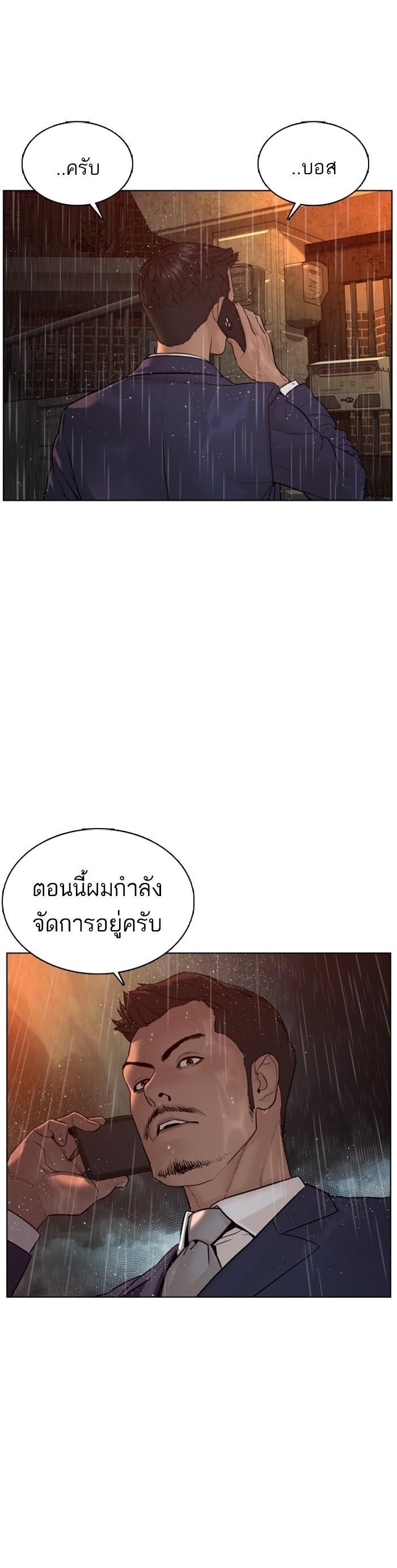 How to Fight นักสู้ทูปเบอร์ Chap 102 - Next Chap 103