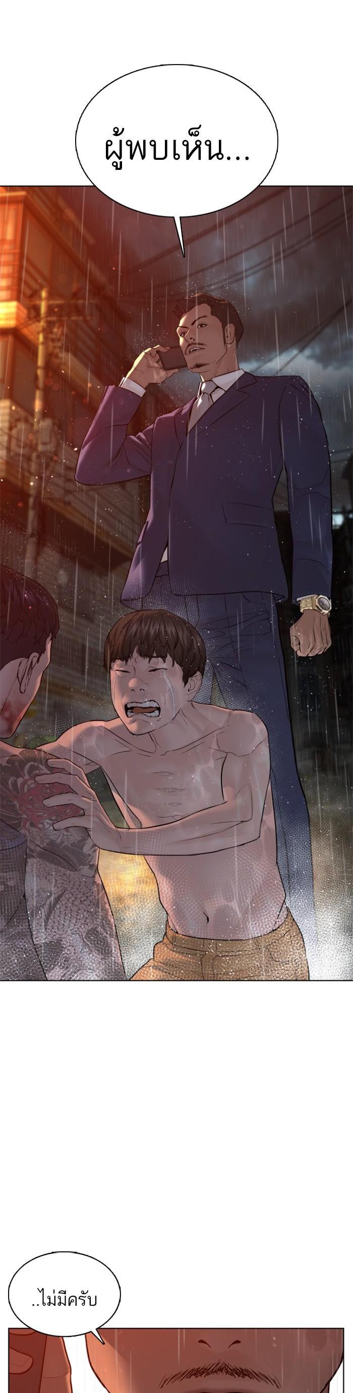 How to Fight นักสู้ทูปเบอร์ Chap 102 - Next Chap 103