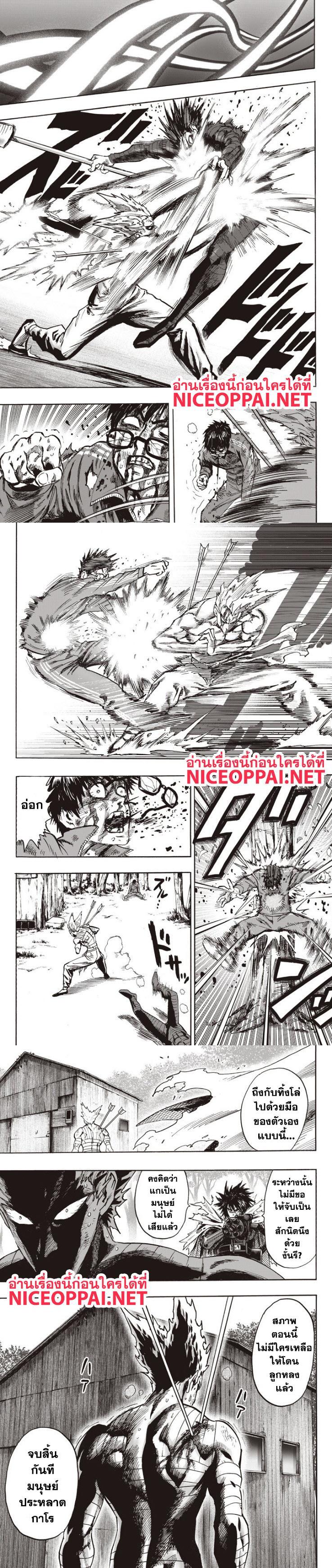 One Punch Man Chap 82 - Next Chap 83