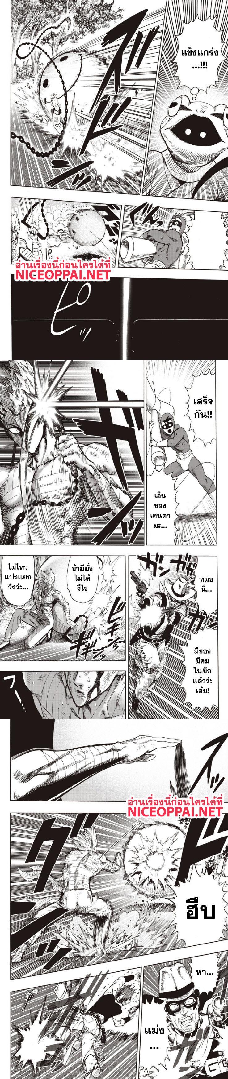 One Punch Man Chap 82 - Next Chap 83