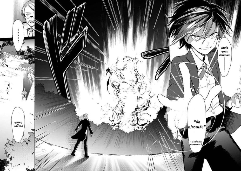 My Death Flags Show No Sign of Ending Chap 3 - Next Chap 4