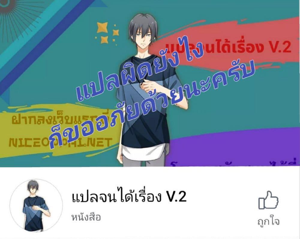 My Death Flags Show No Sign of Ending Chap 3 - Next Chap 4