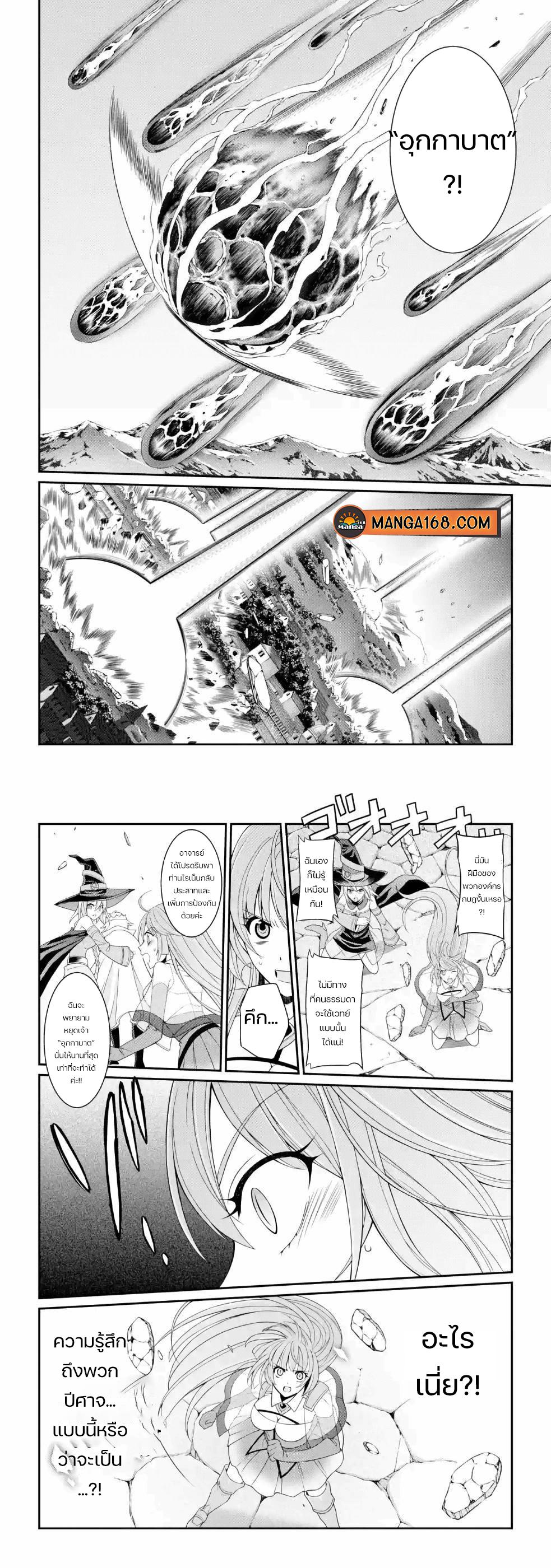 Shikkoku Tsukai No Saikyou Yuusha ~ Nakama Zenin Ni… No De Saikyou No Mamono To Kumimasu Chap 26 - Next Chap 27