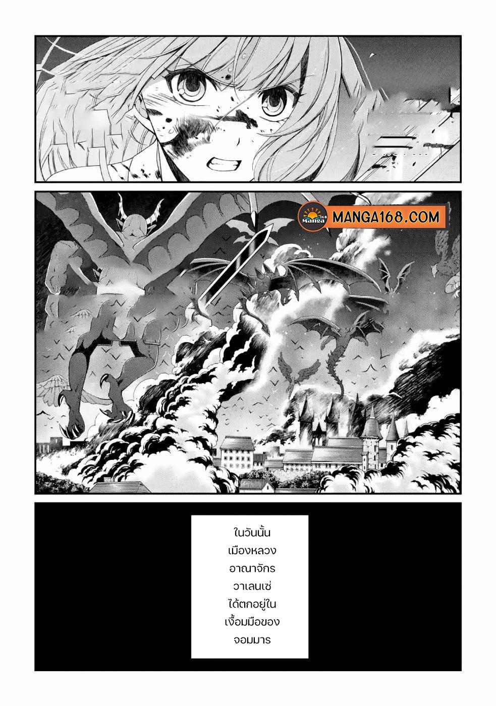 Shikkoku Tsukai No Saikyou Yuusha ~ Nakama Zenin Ni… No De Saikyou No Mamono To Kumimasu Chap 26 - Next Chap 27