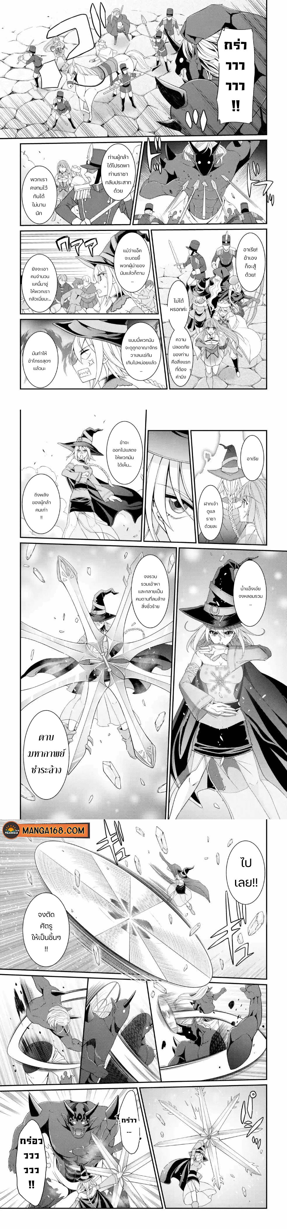 Shikkoku Tsukai No Saikyou Yuusha ~ Nakama Zenin Ni… No De Saikyou No Mamono To Kumimasu Chap 26 - Next Chap 27