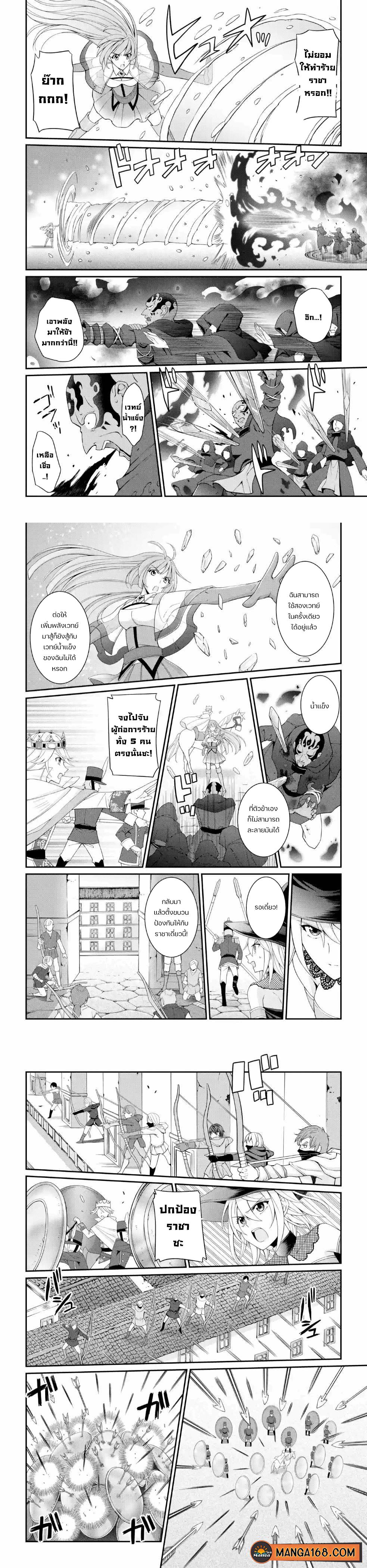 Shikkoku Tsukai No Saikyou Yuusha ~ Nakama Zenin Ni… No De Saikyou No Mamono To Kumimasu Chap 26 - Next Chap 27