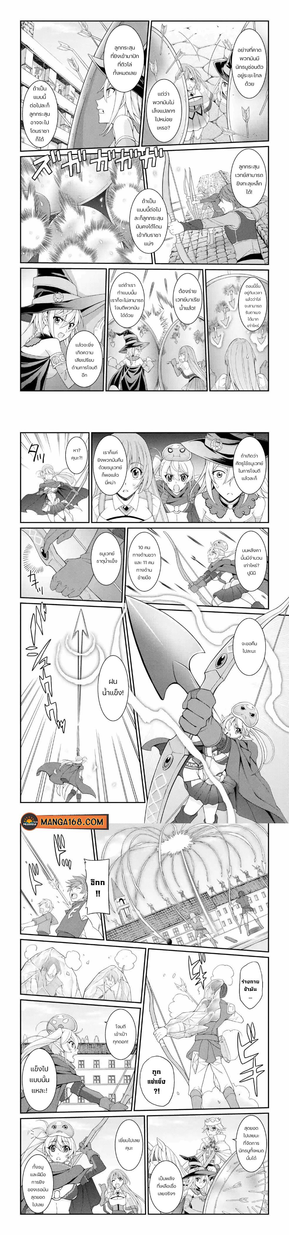 Shikkoku Tsukai No Saikyou Yuusha ~ Nakama Zenin Ni… No De Saikyou No Mamono To Kumimasu Chap 26 - Next Chap 27