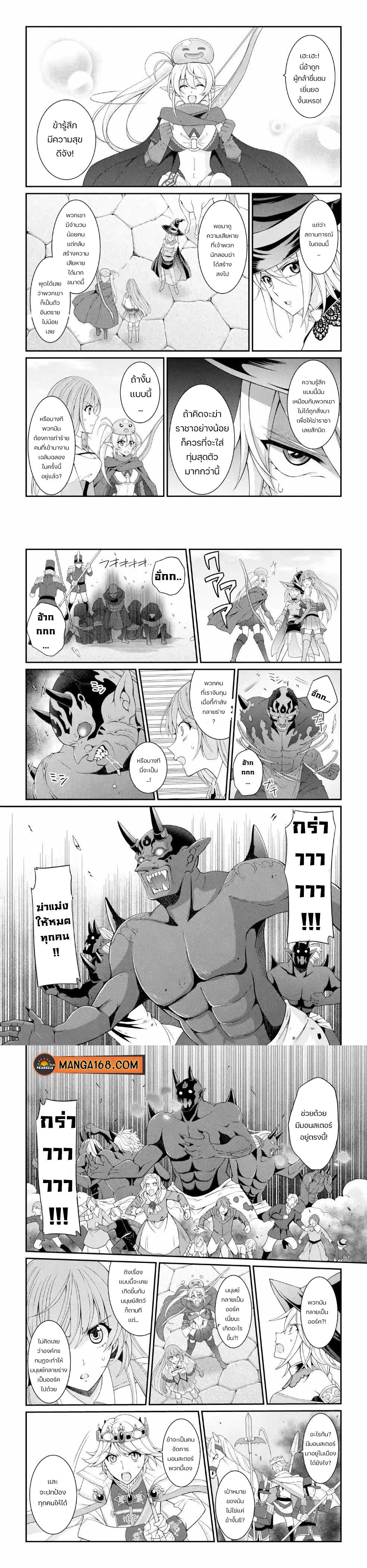 Shikkoku Tsukai No Saikyou Yuusha ~ Nakama Zenin Ni… No De Saikyou No Mamono To Kumimasu Chap 26 - Next Chap 27