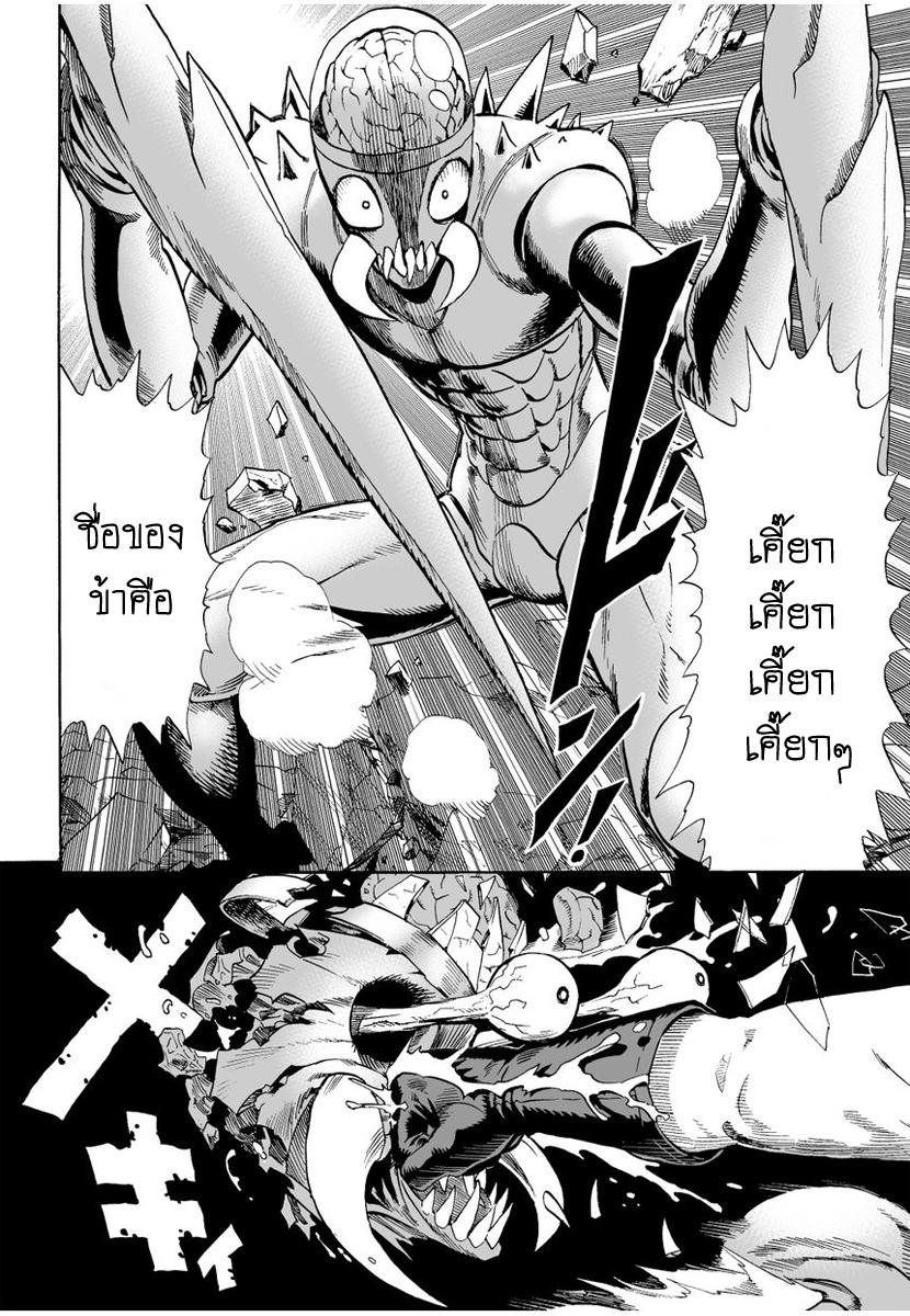 One Punch Man Chap 7 - Next Chap 8