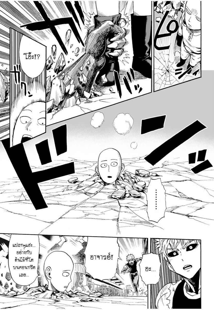One Punch Man Chap 7 - Next Chap 8