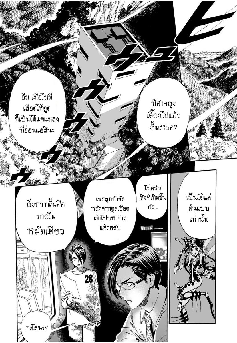 One Punch Man Chap 7 - Next Chap 8