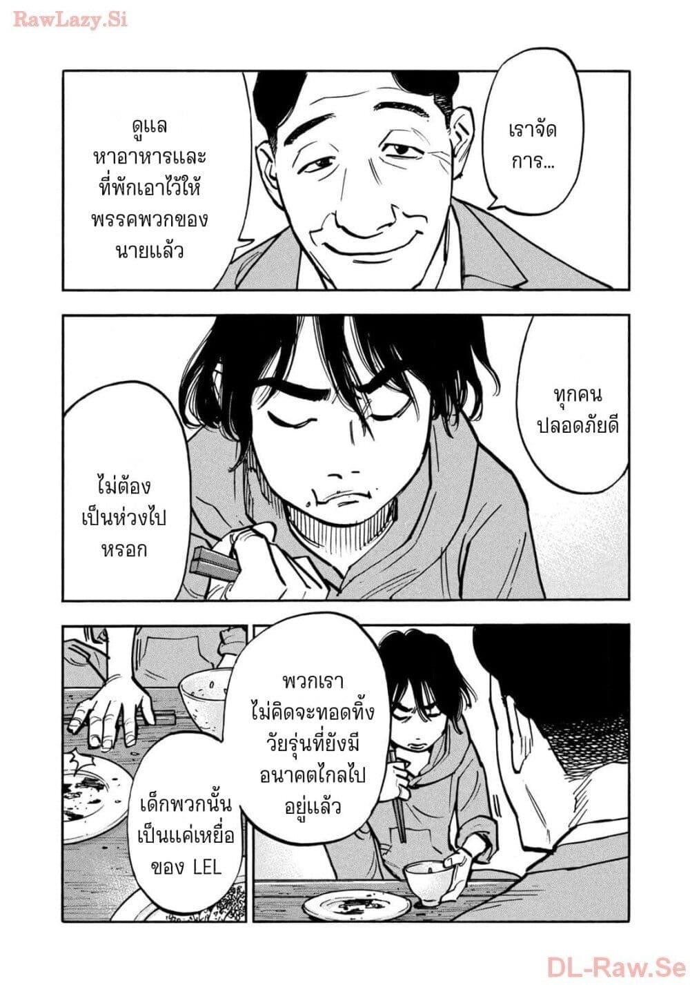 Heiwa no Kuni no Shimazaki e Chap 61 - Next Chap 62