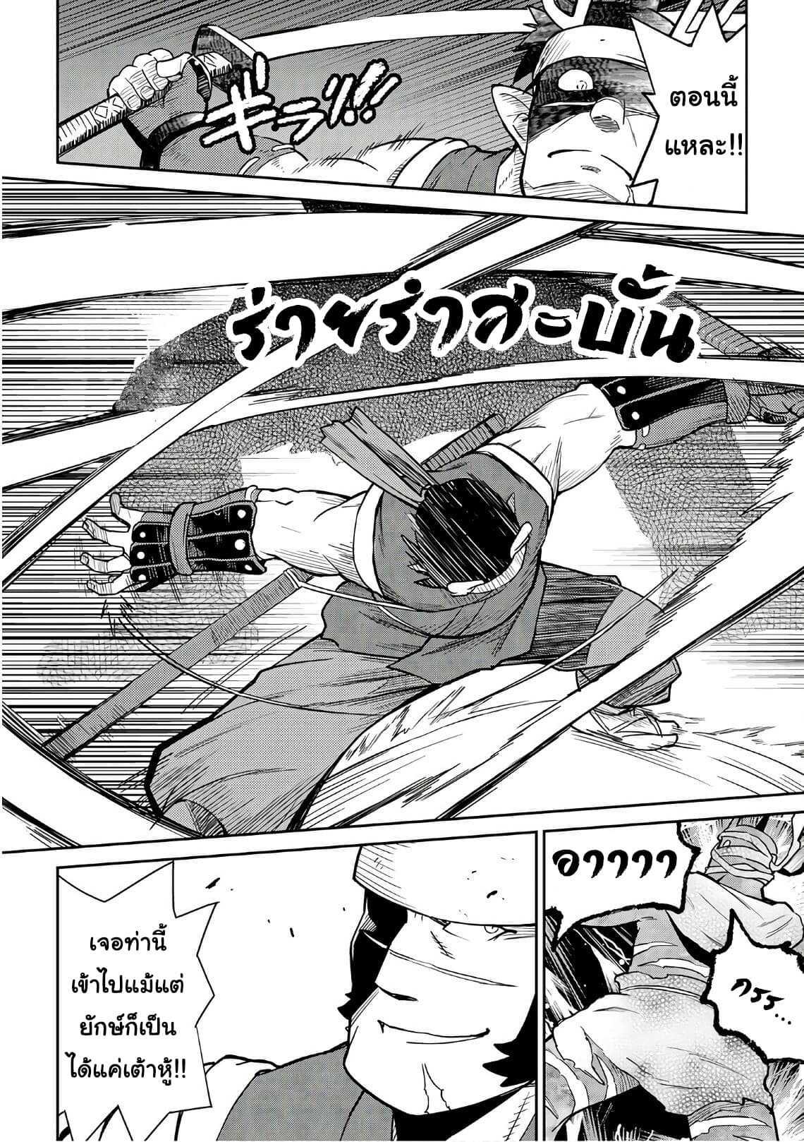 Toaru Ossan no VRMMO Katsudouki Chap 44 - Next Chap 45