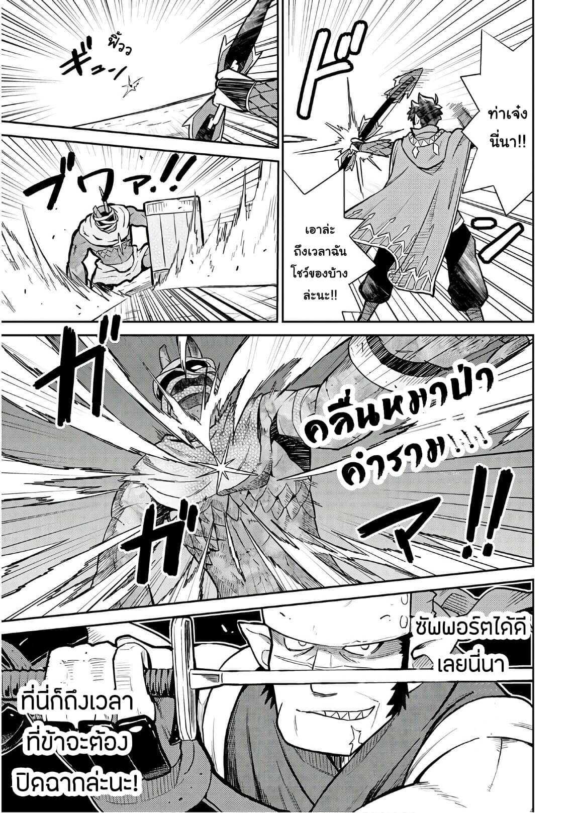 Toaru Ossan no VRMMO Katsudouki Chap 44 - Next Chap 45