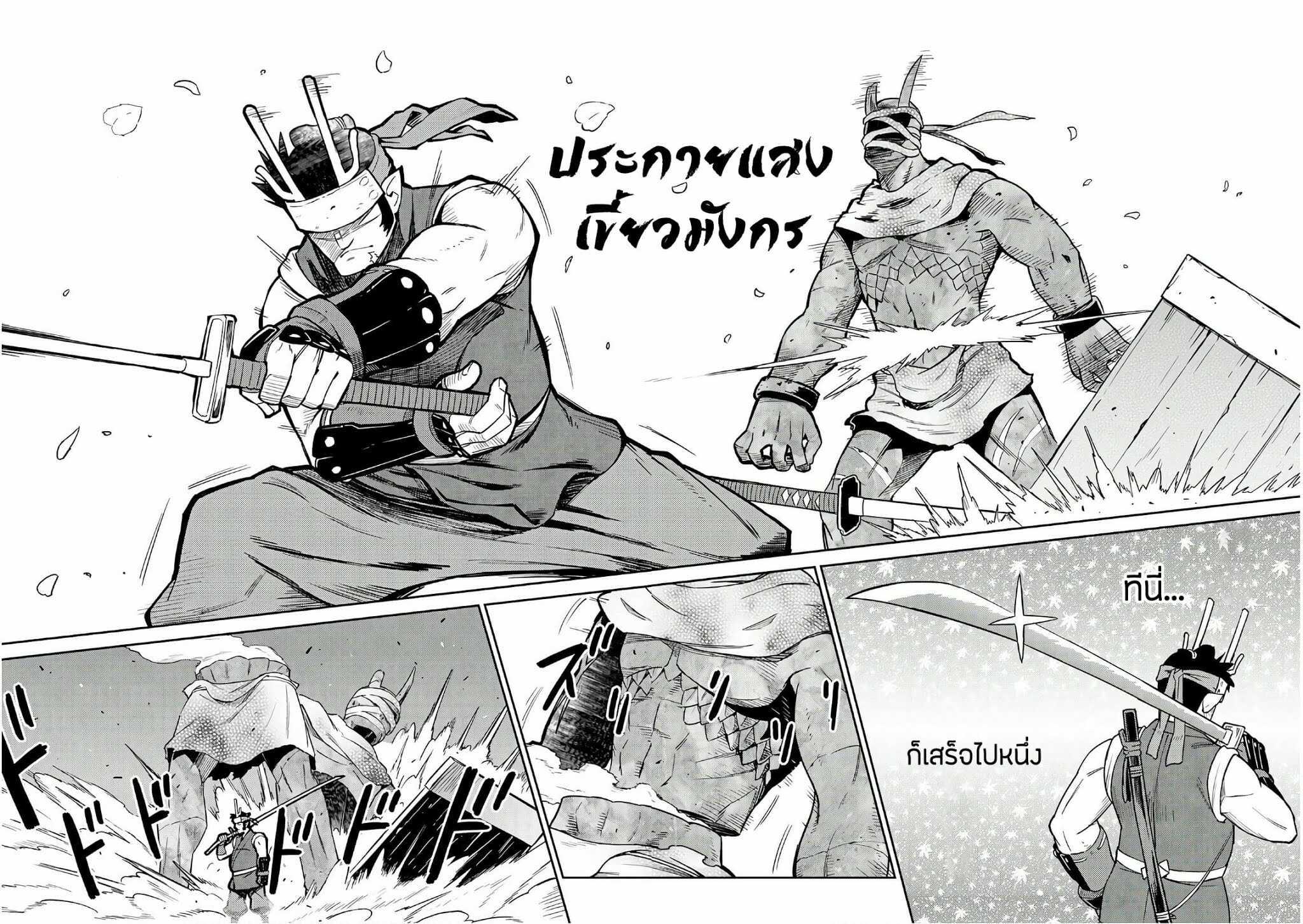 Toaru Ossan no VRMMO Katsudouki Chap 44 - Next Chap 45
