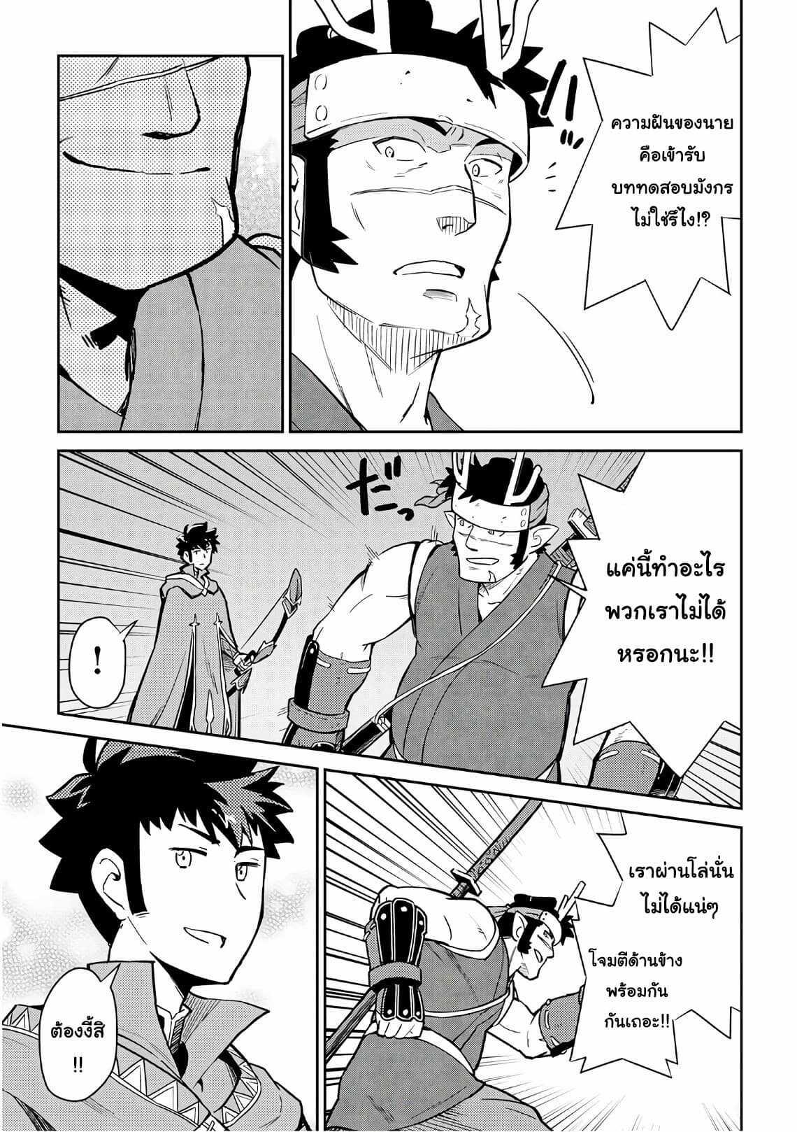 Toaru Ossan no VRMMO Katsudouki Chap 44 - Next Chap 45