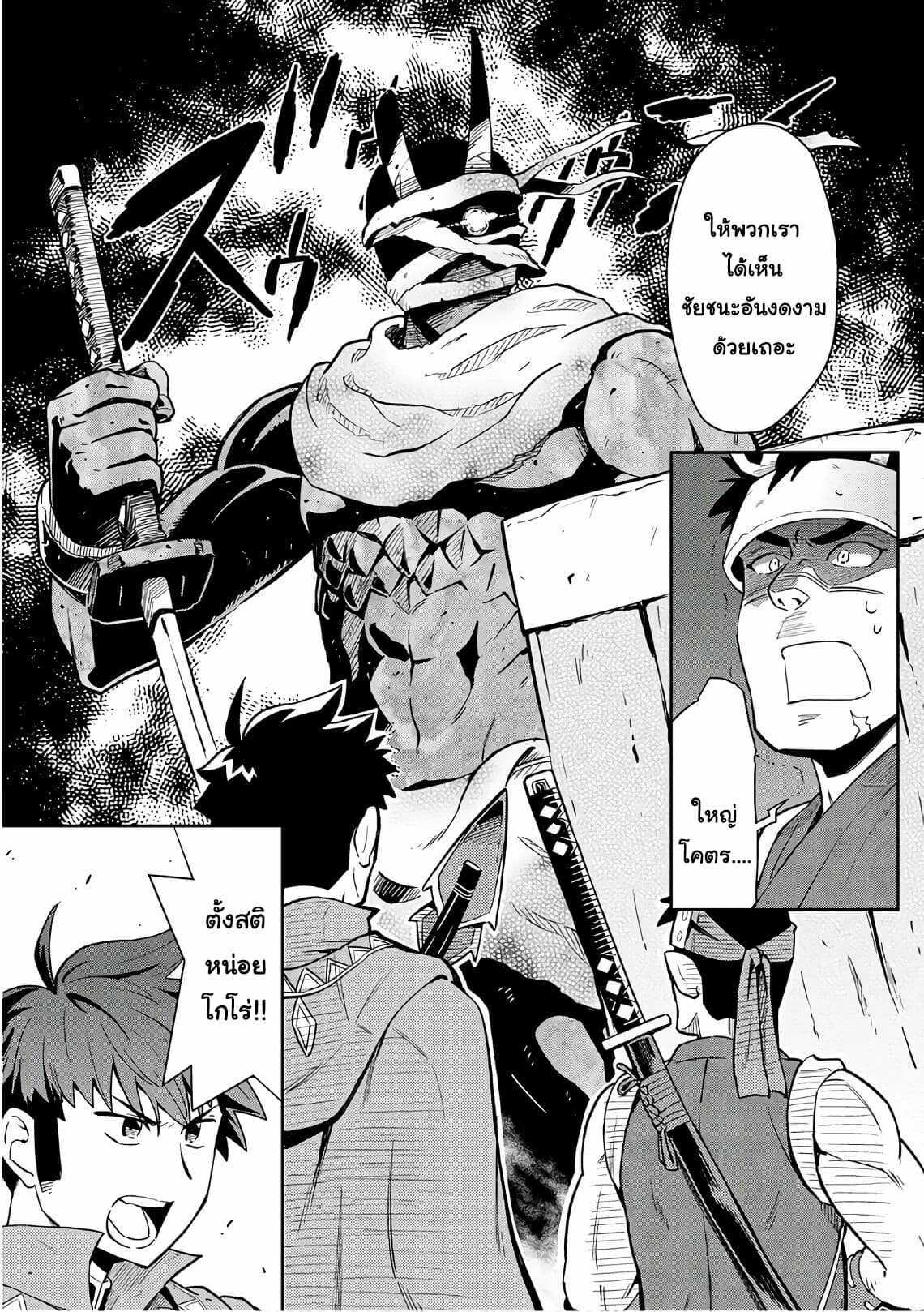 Toaru Ossan no VRMMO Katsudouki Chap 44 - Next Chap 45