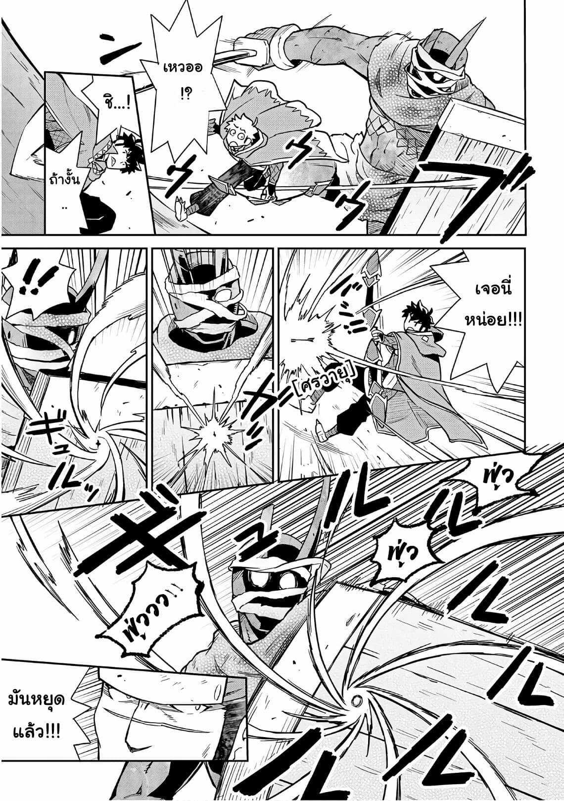 Toaru Ossan no VRMMO Katsudouki Chap 44 - Next Chap 45